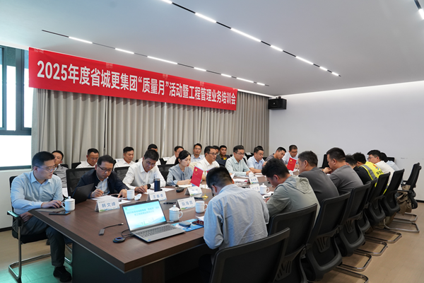 意昂2集团等三家公司开展2025年度 “质量月”活动暨工程管理业务培训会